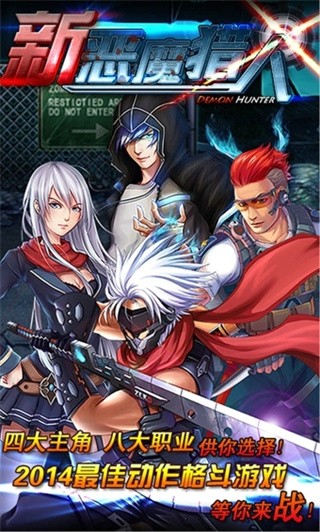新恶魔猎人2