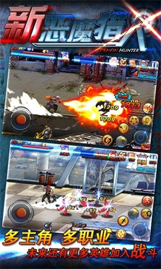 新恶魔猎人1