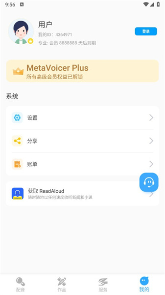 MetaVoicer1