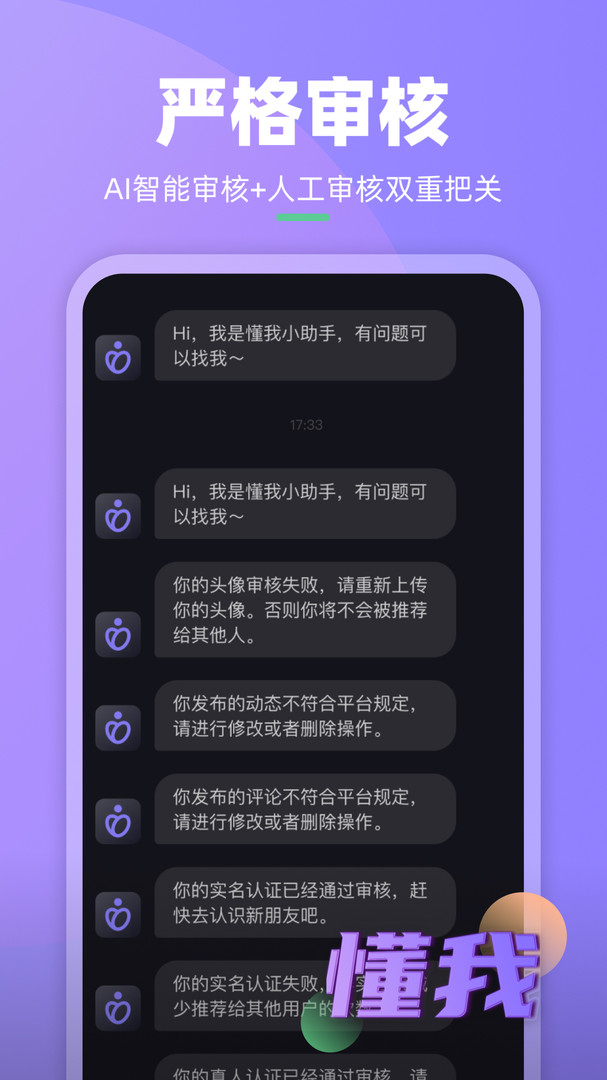 懂我1
