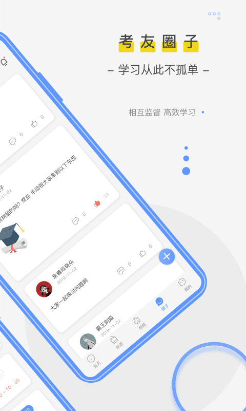 自考笔果题库app1