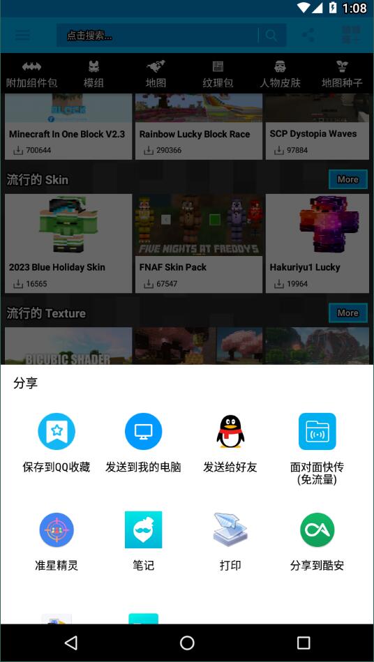 我的世界模组盒子中文版2