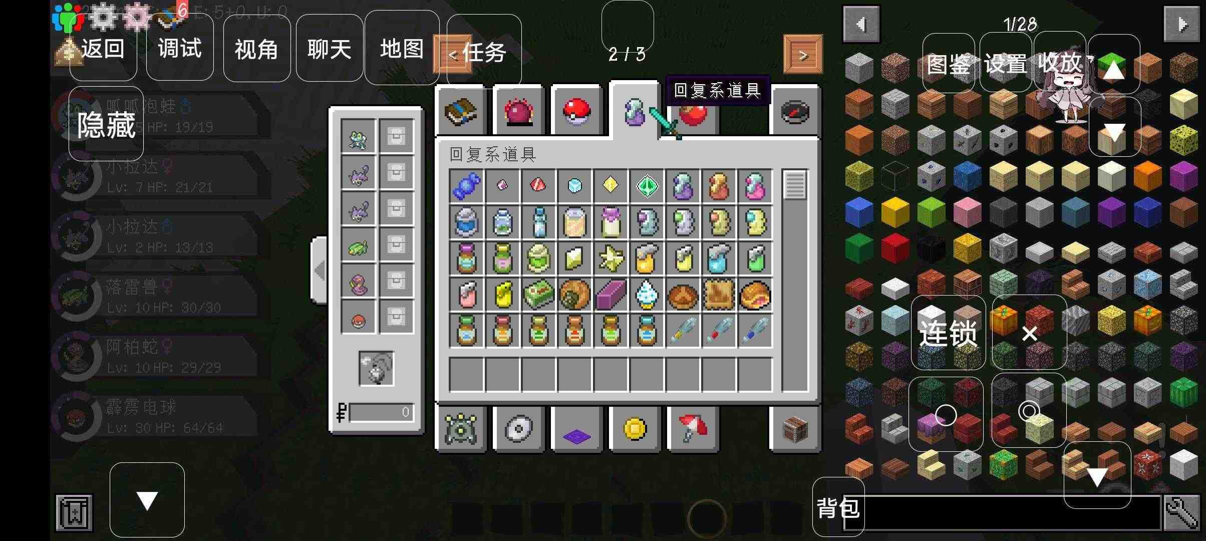 我的世界宝可梦剑盾3