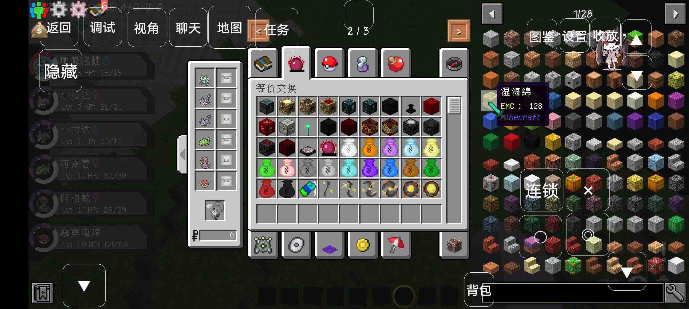 我的世界宝可梦剑盾4