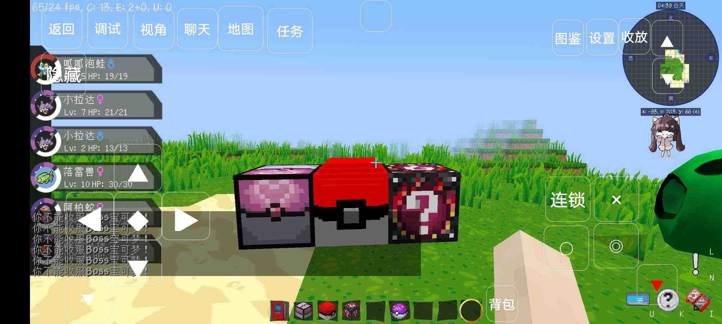 我的世界宝可梦剑盾5