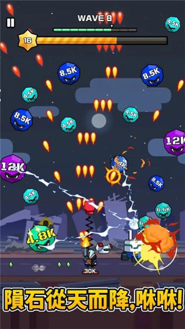 击碎陨石吧4
