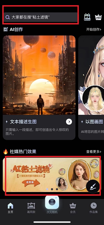 ai绘画软件unidream