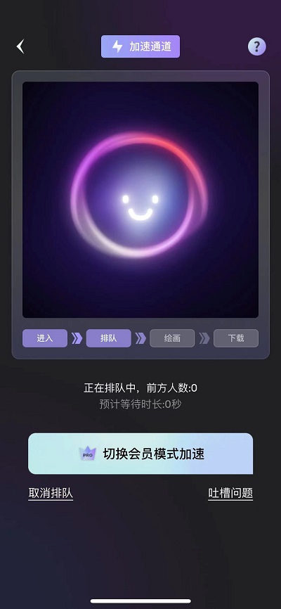 ai绘画软件unidream