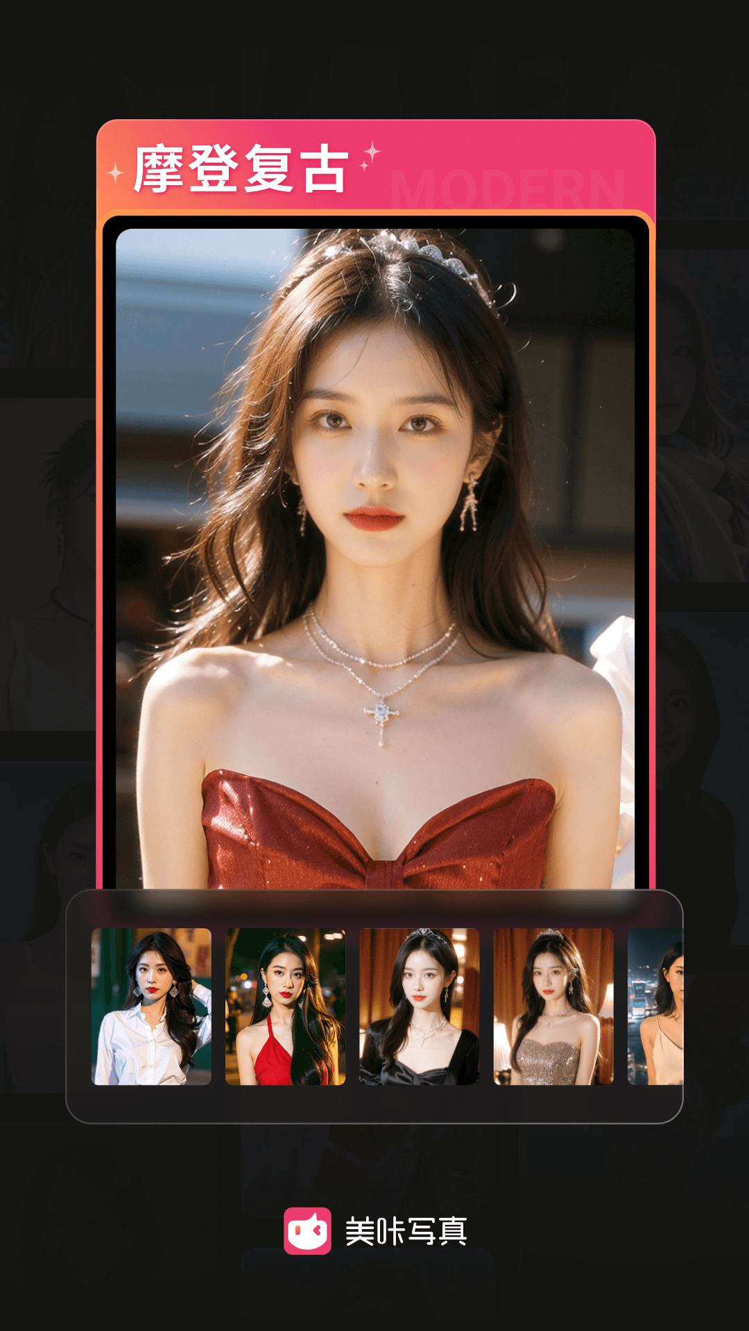 美咔写真2