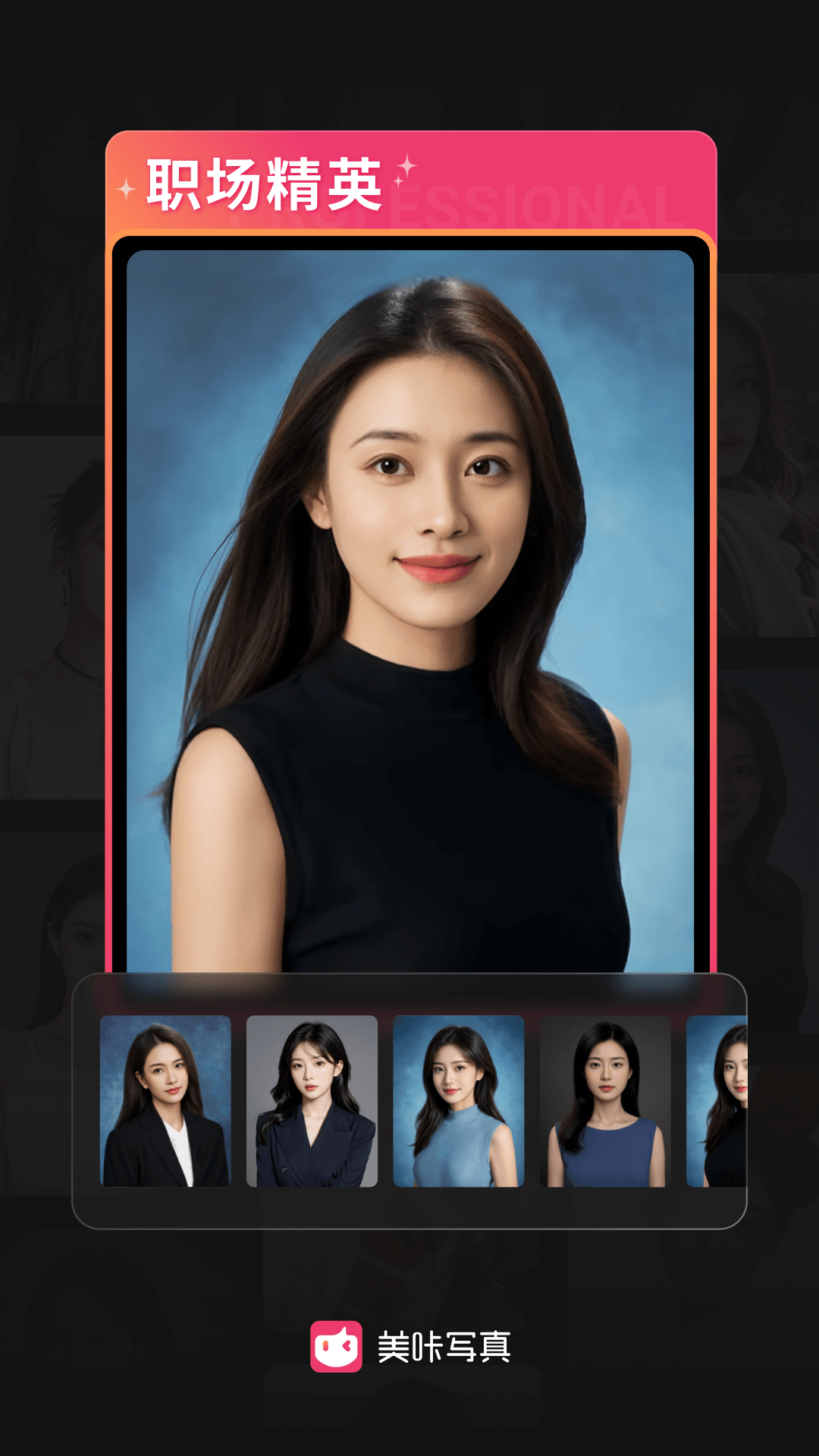美咔写真1