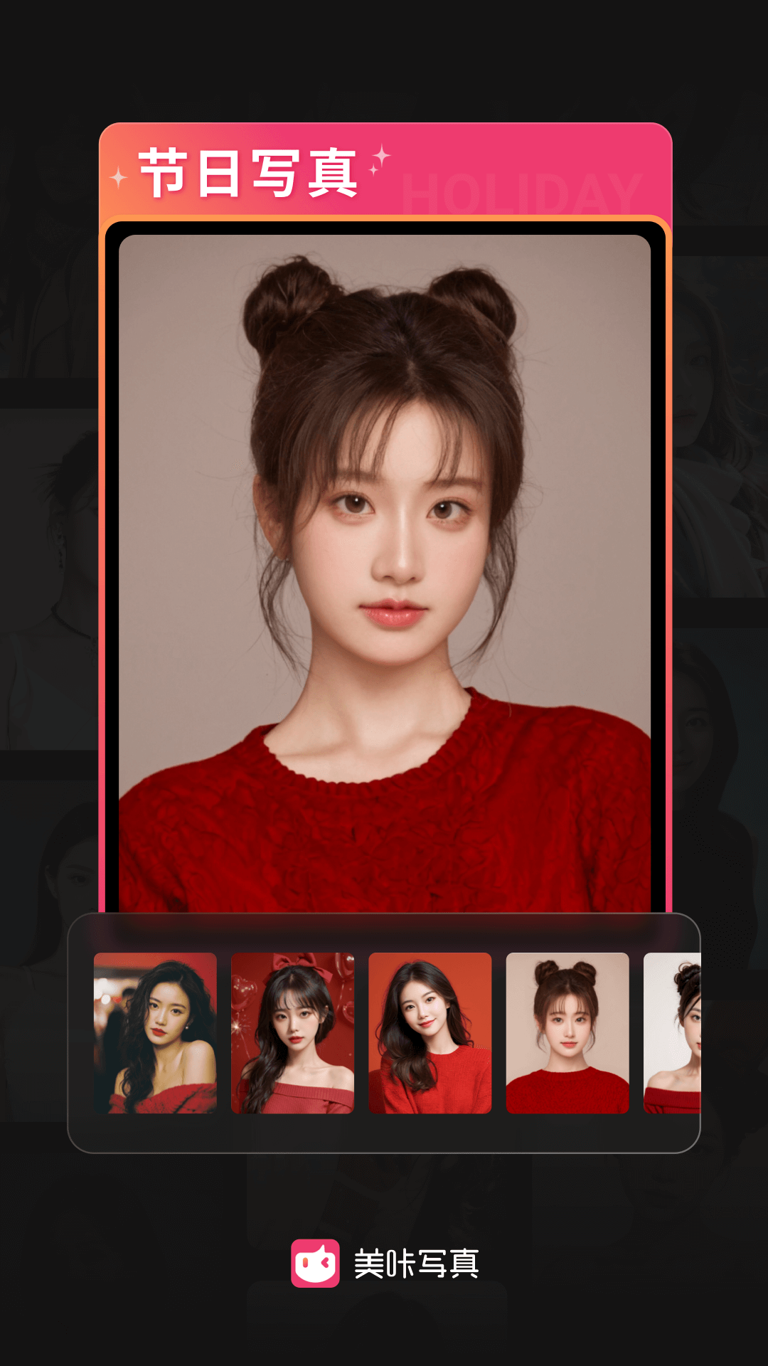 美咔写真3