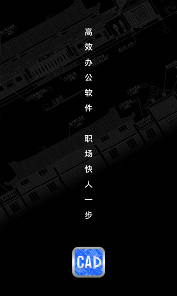 cad快速看图画图2