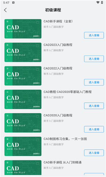 cad快速看图画图4