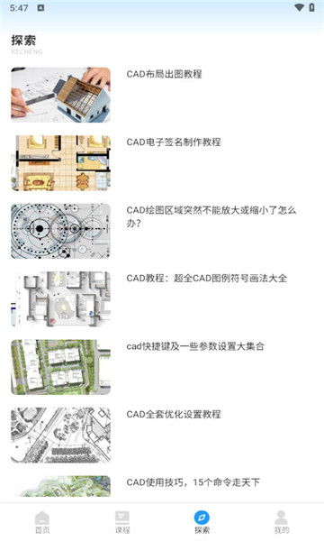 cad快速看图画图5