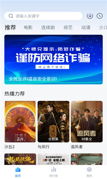 大师兄影视免费追剧2