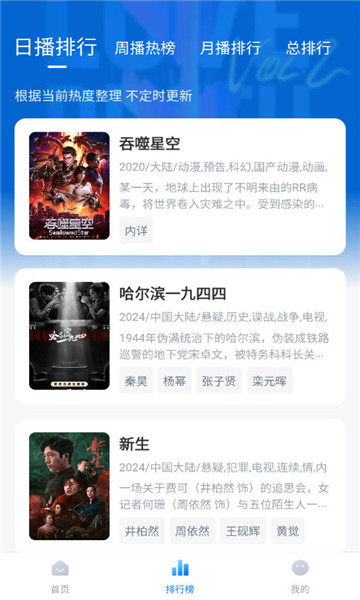 大师兄影视免费追剧3