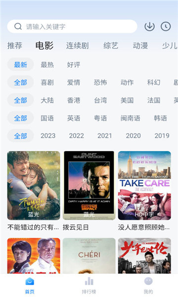 大师兄影视免费追剧4