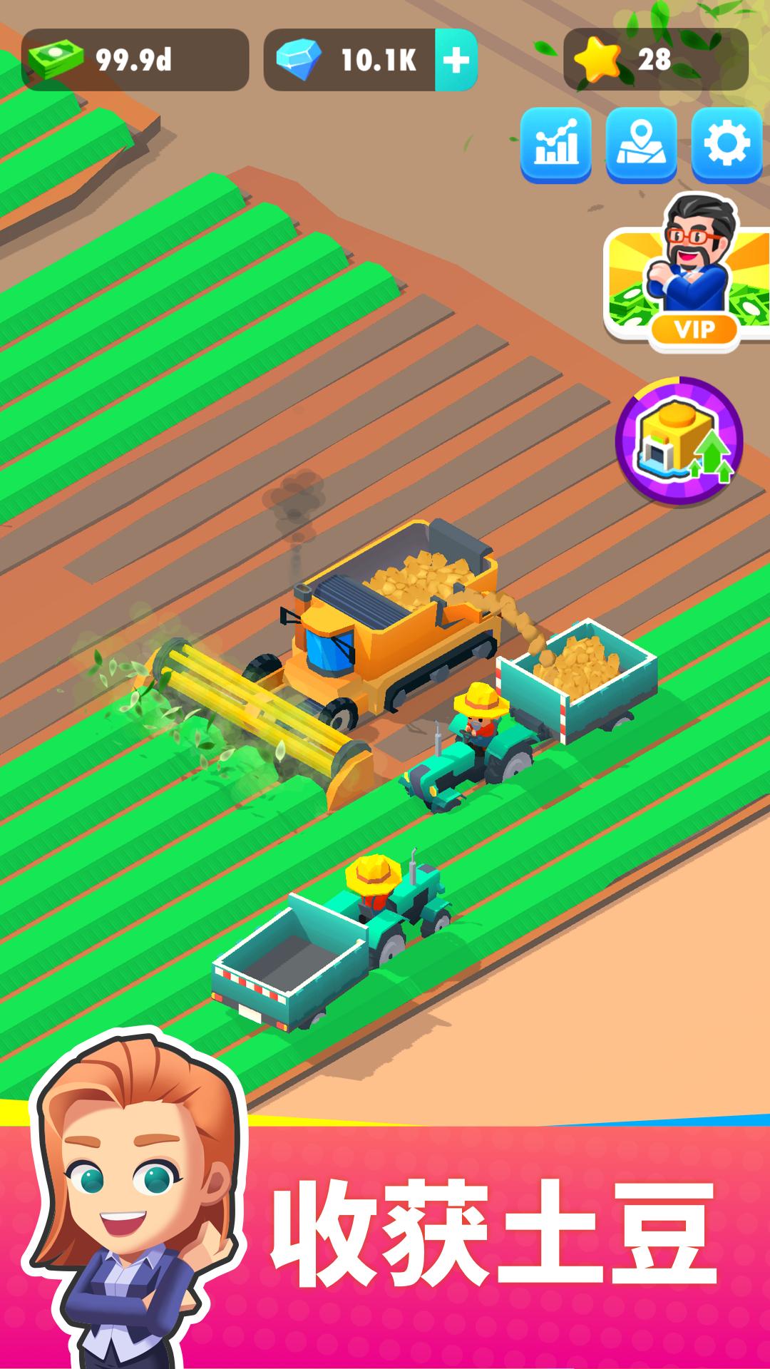 我的马铃薯公司1