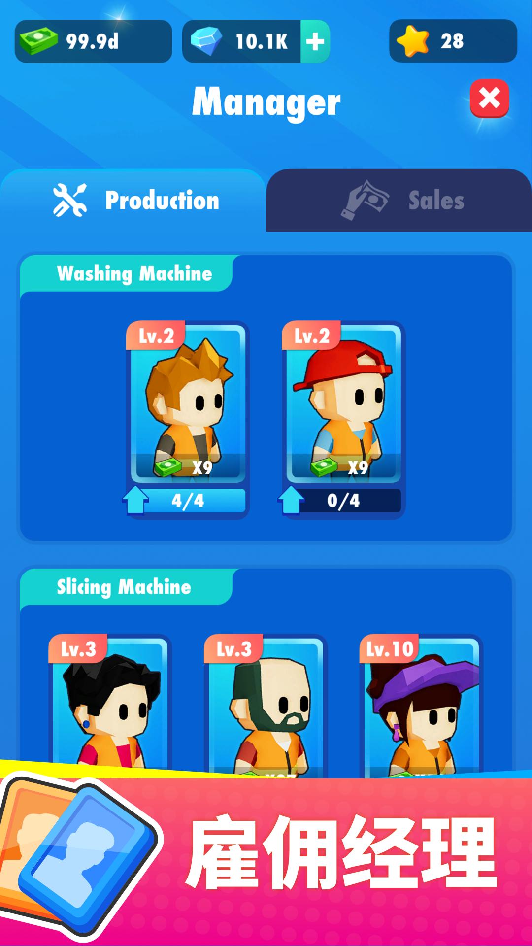 我的马铃薯公司3