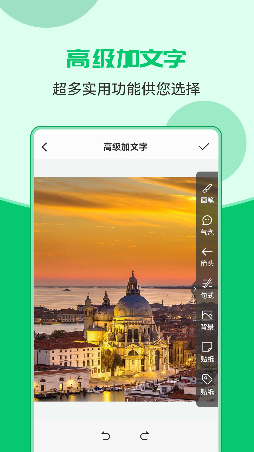 图片文字合成器1