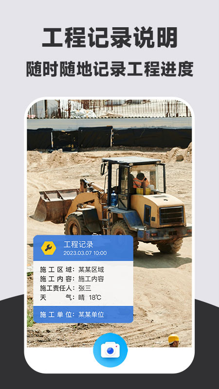 水印相机今日拍照3