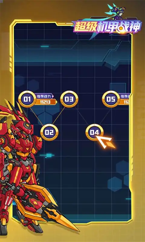 超级机甲战神3