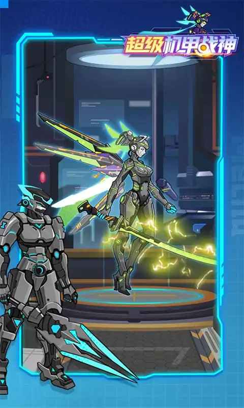 超级机甲战神5