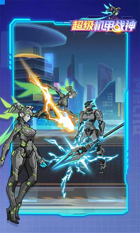 超级机甲战神4