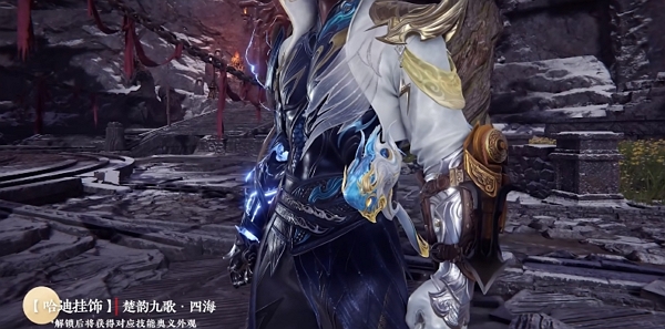 永劫无间哈迪特效挂饰楚韵九歌四海实机展示公布 解锁后获得特效外观