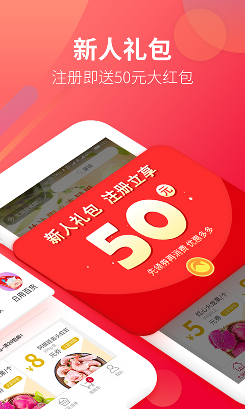 大润发优鲜app3