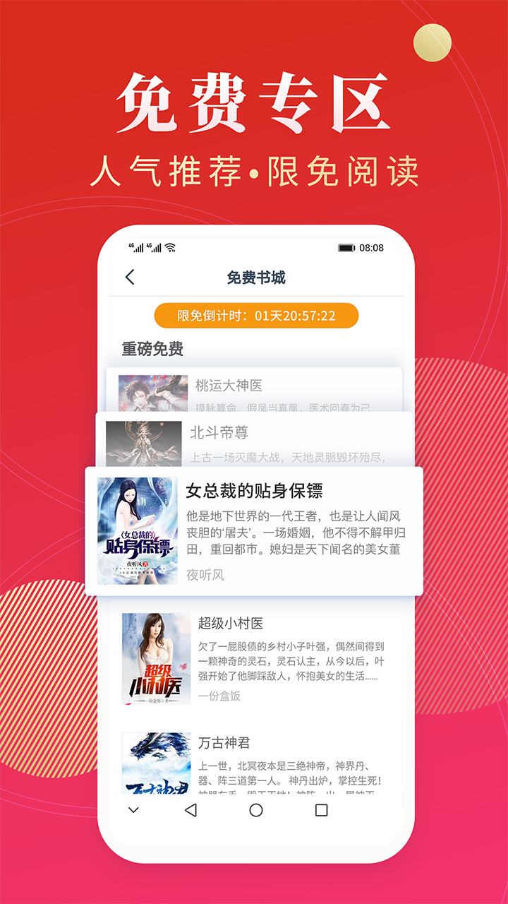 点众阅读app3