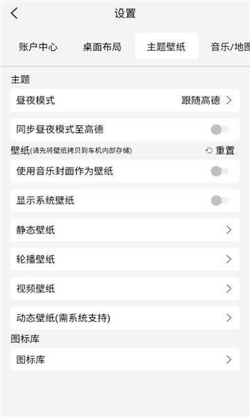 氢桌面车机桌面5