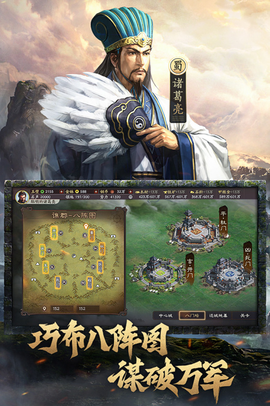 三国志战略版1