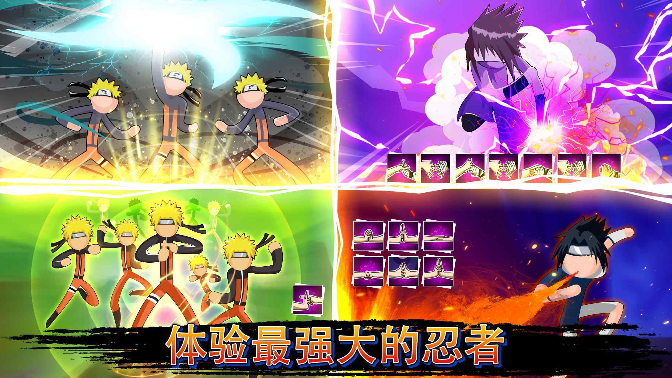 火影忍者大战1