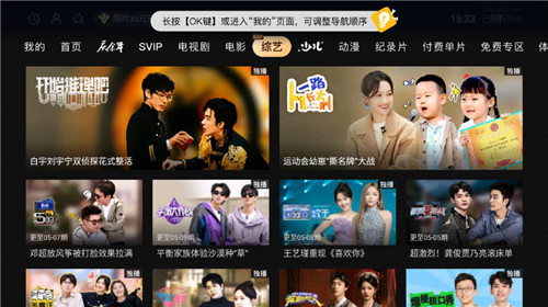 云视听极光极速版4