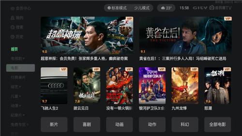 奇异果tv3