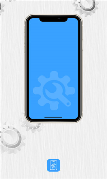 手机维修助手1
