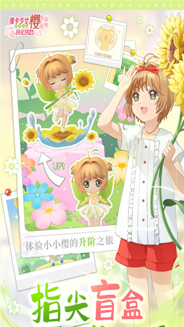 魔卡少女樱回忆钥匙3