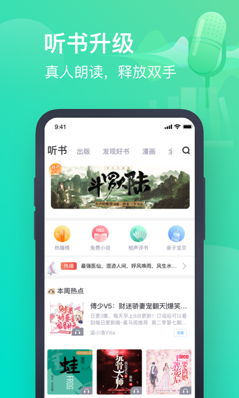 书旗小说app1
