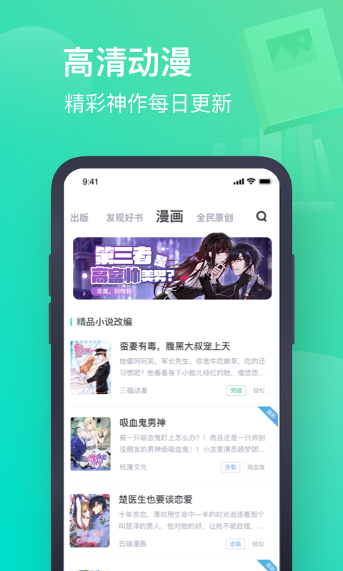 书旗小说app2