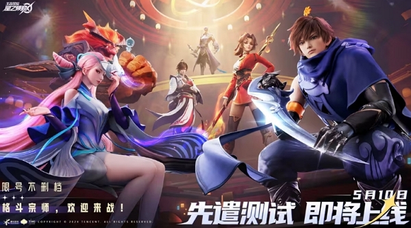 王者荣耀星之破晓先遣测试即将开启 本次限号不删档