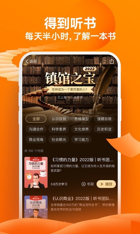 得到app2