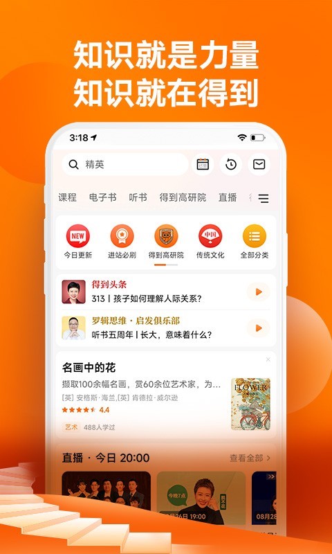 得到app4