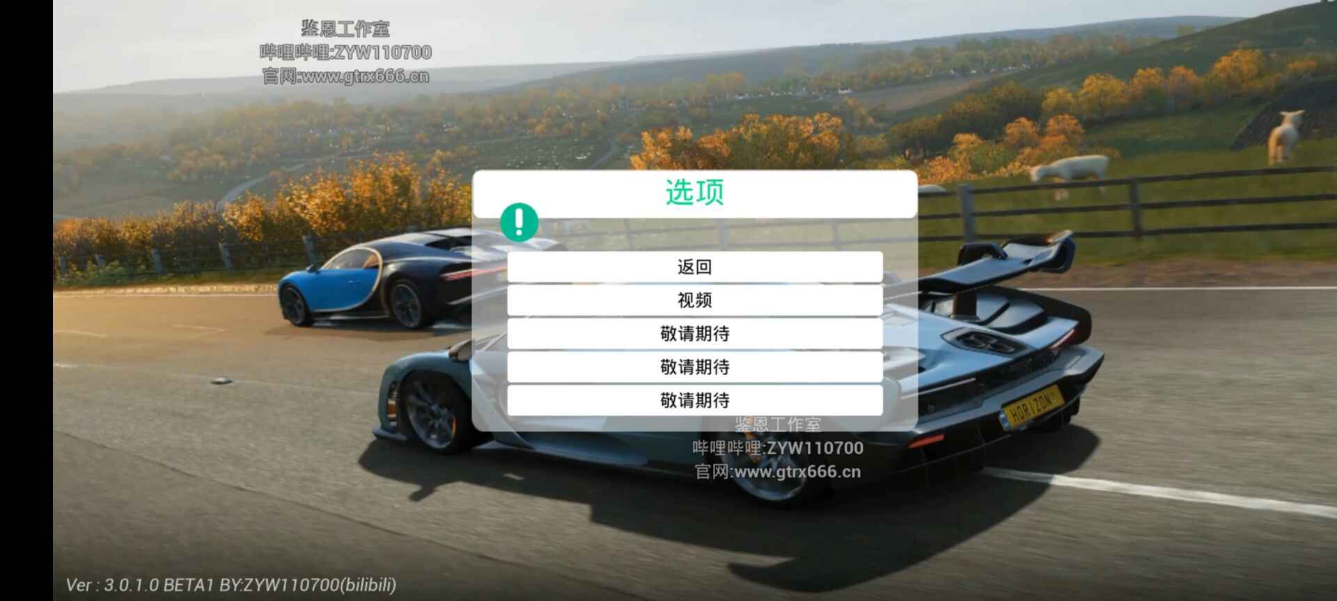 极限竞速地平线42