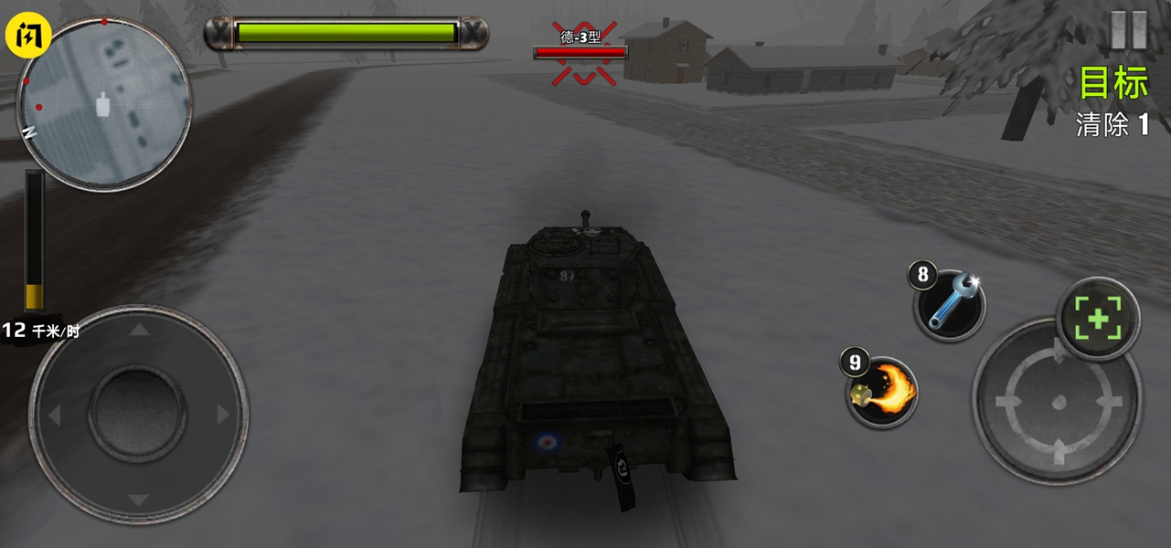 坦克大对战3