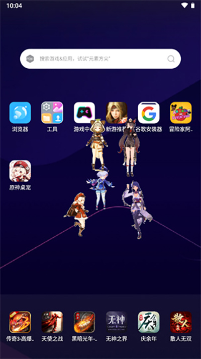 原神桌宠最新版1