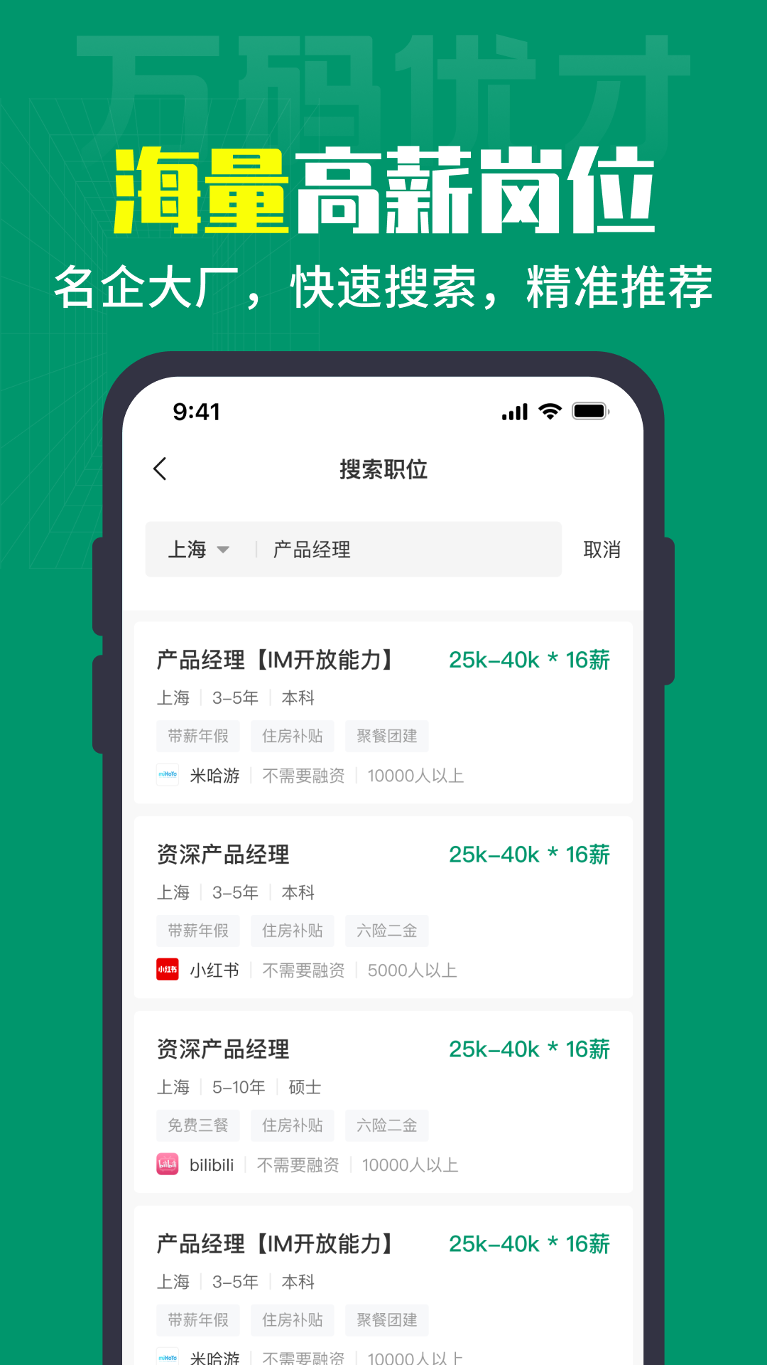 万码优才app3