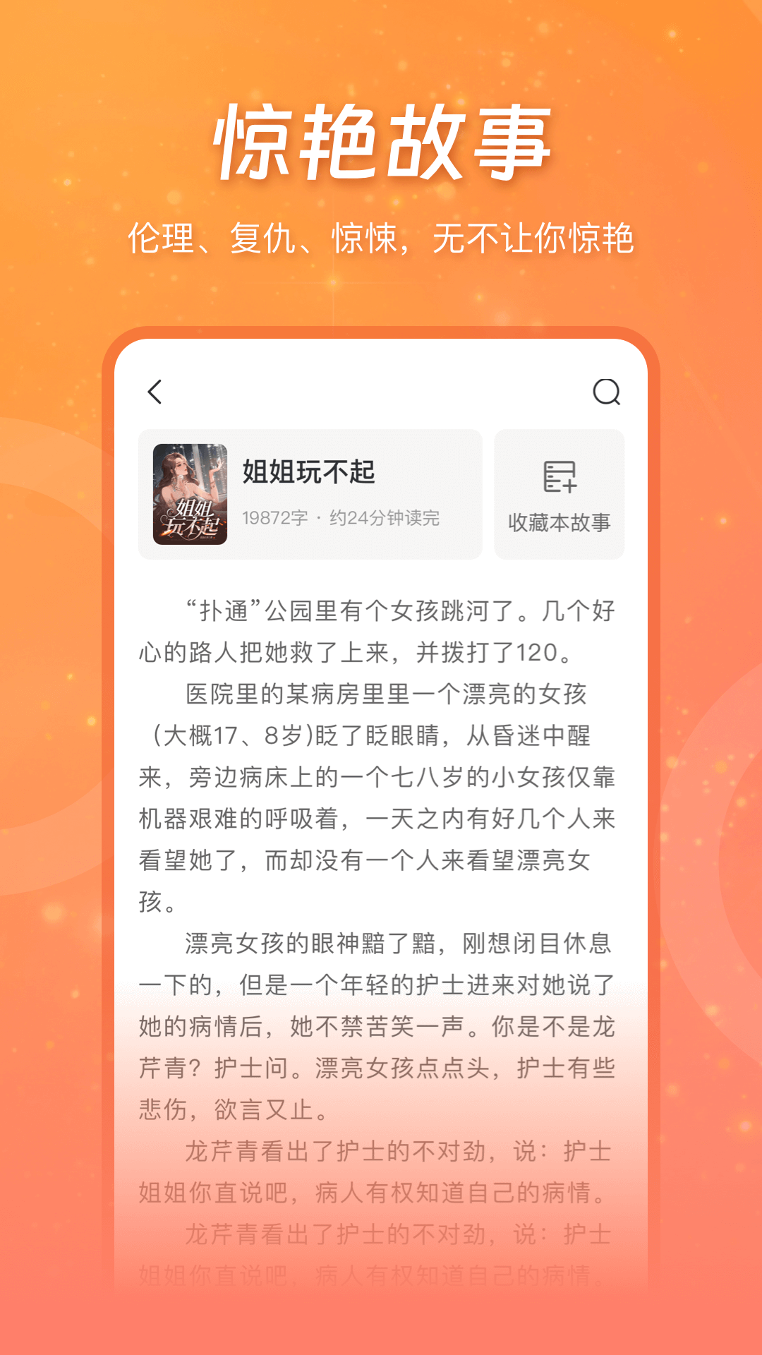 锦书app2