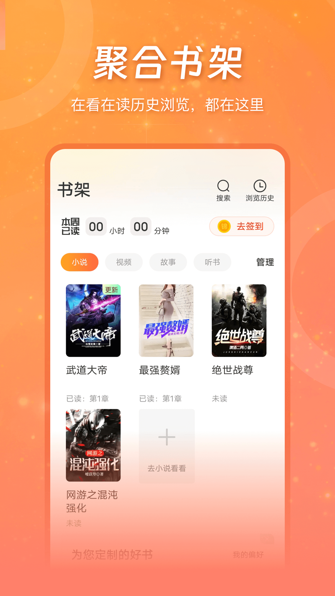锦书app3