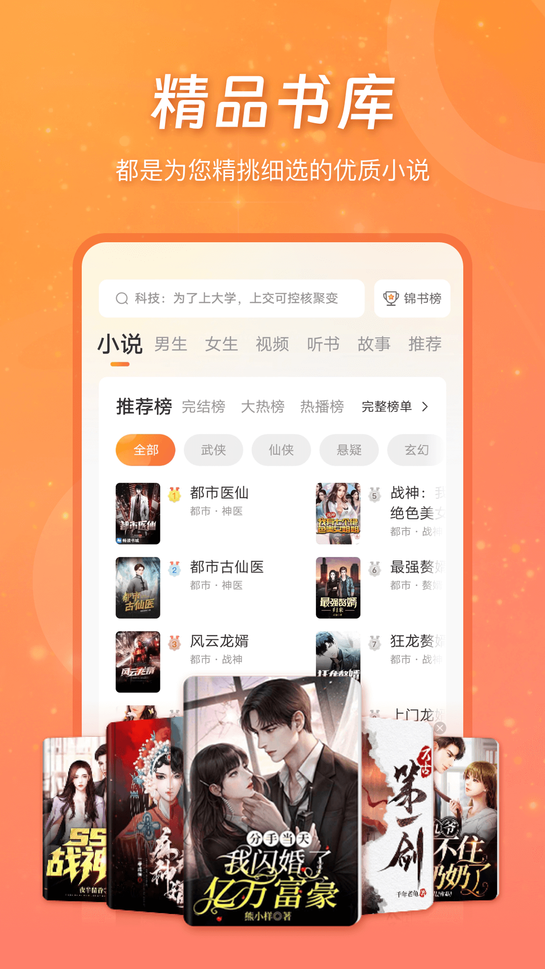 锦书app4